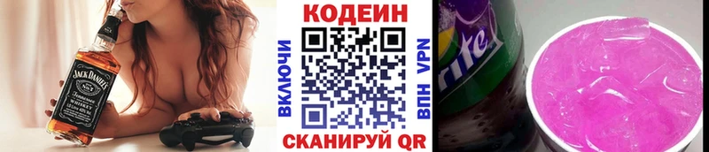 Кодеин Purple Drank  сколько стоит  Дорогобуж 