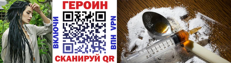 ГЕРОИН хмурый  Дорогобуж 