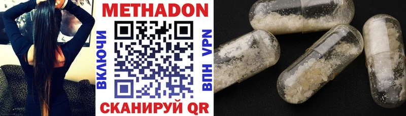 цены наркотик Дорогобуж МЕТАДОН VHQ